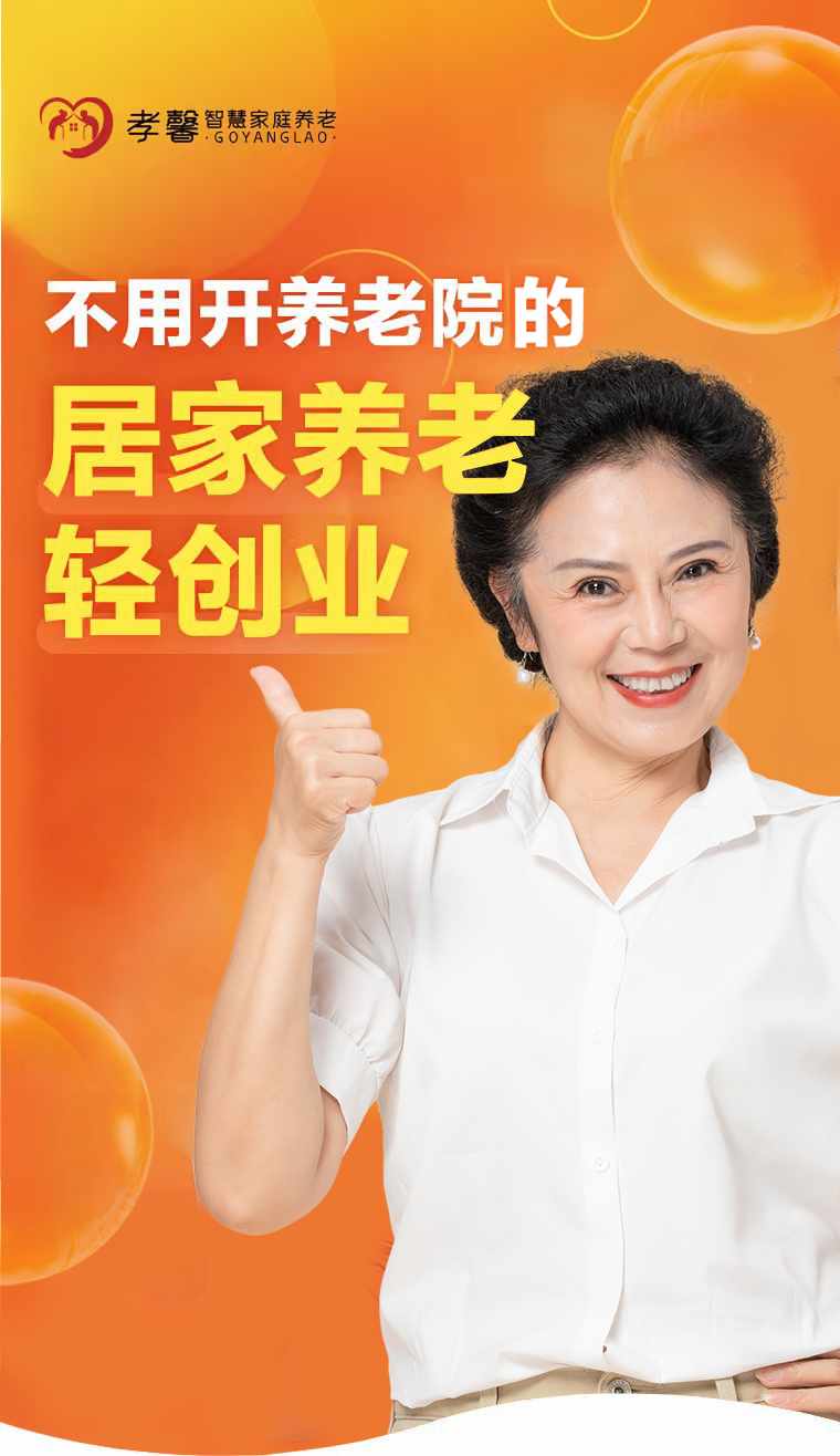 养老1养老